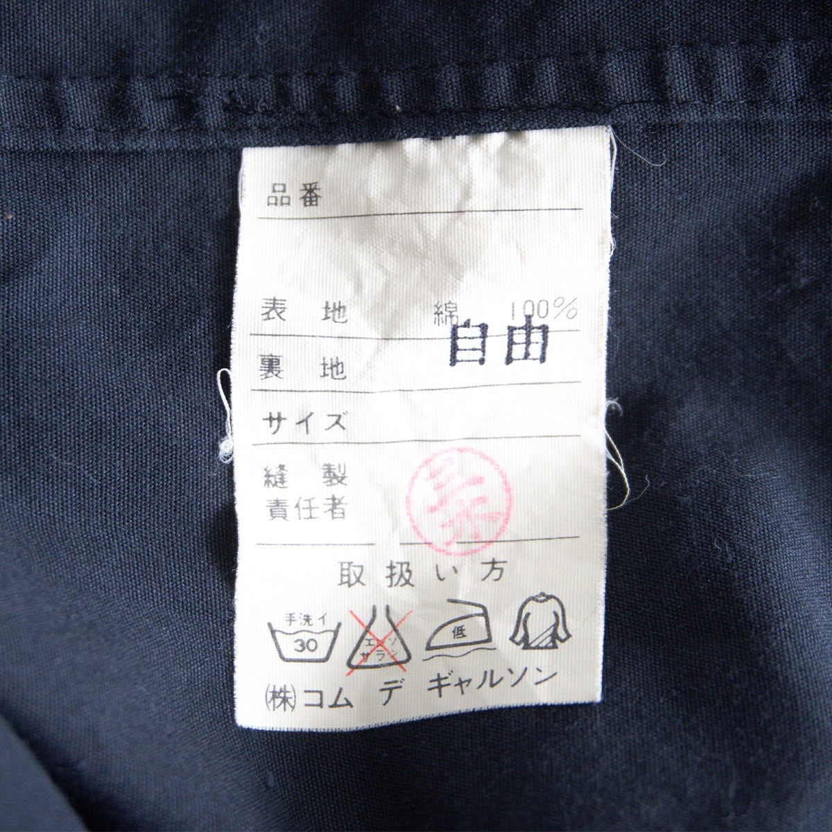COMME des GARCONS HOMME 80s Oversized Multi-Pocket Size XL