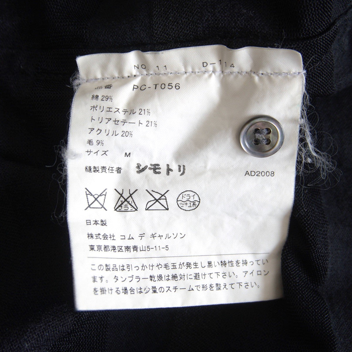 COMME des GARCONS HOMME 00s Sheer Stripe Polo Size M