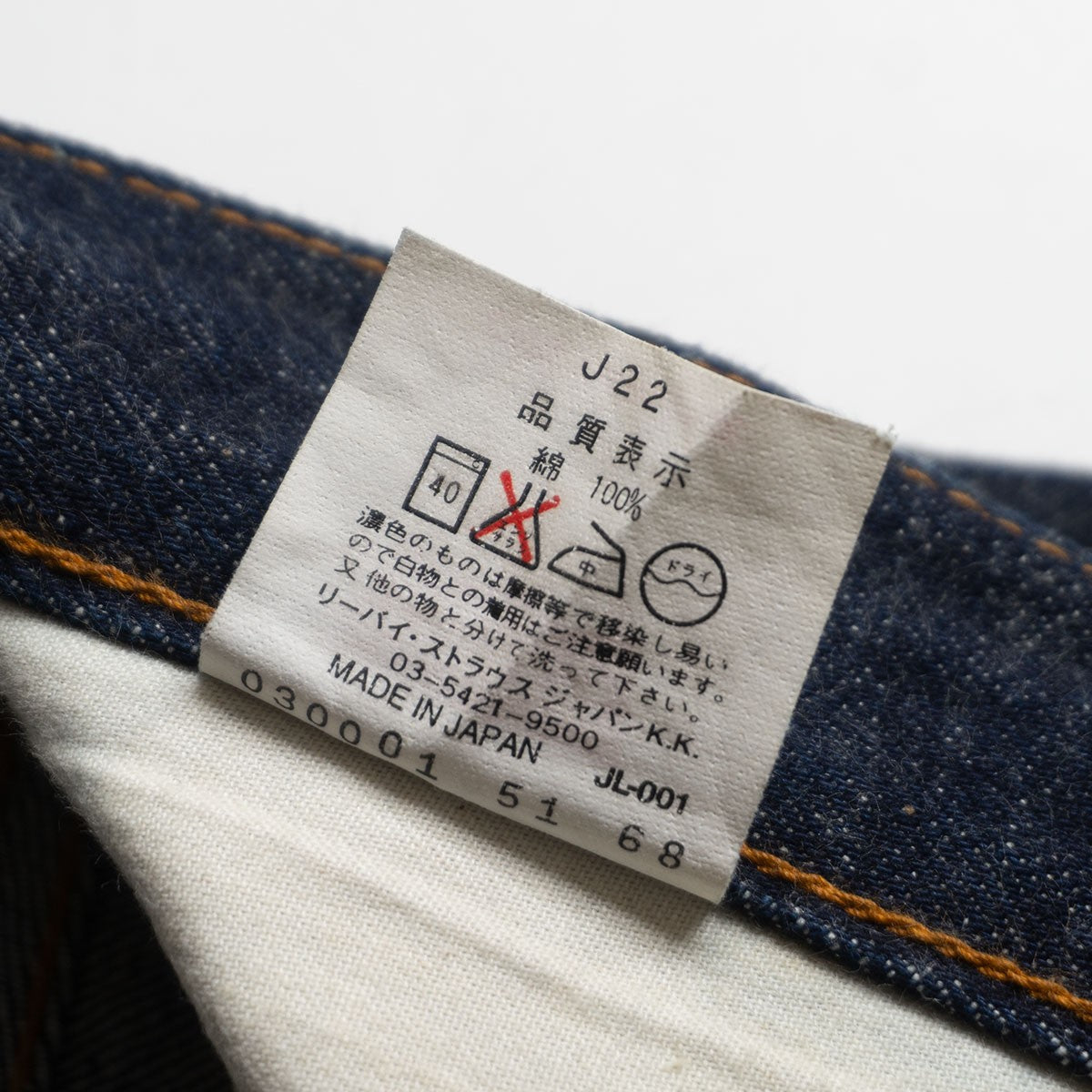 LEVI'S 502-XX Big E Rigid Denim Pants Size 32×36