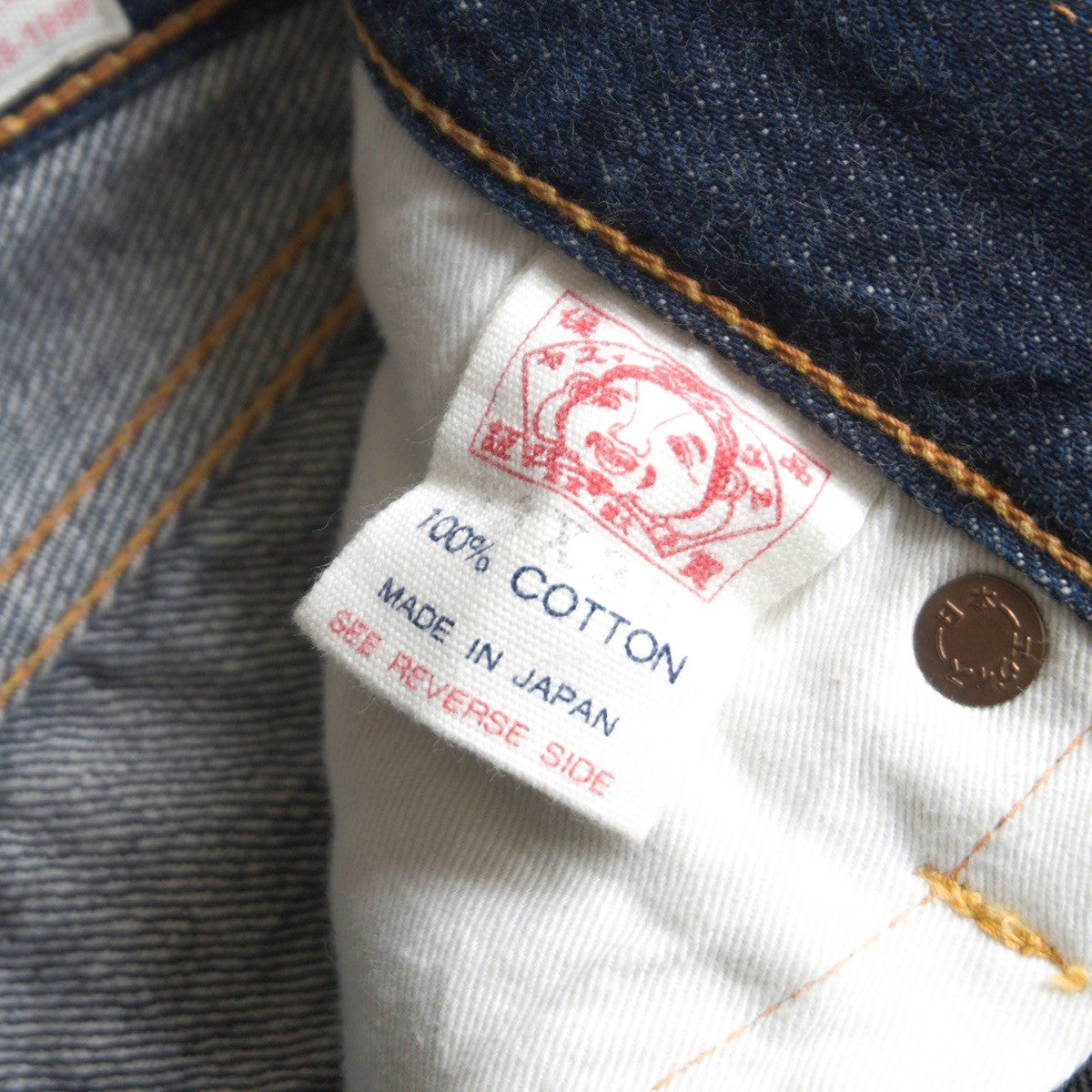 EVISU LOT.2001 Rigid Denim Pants Size 33×35
