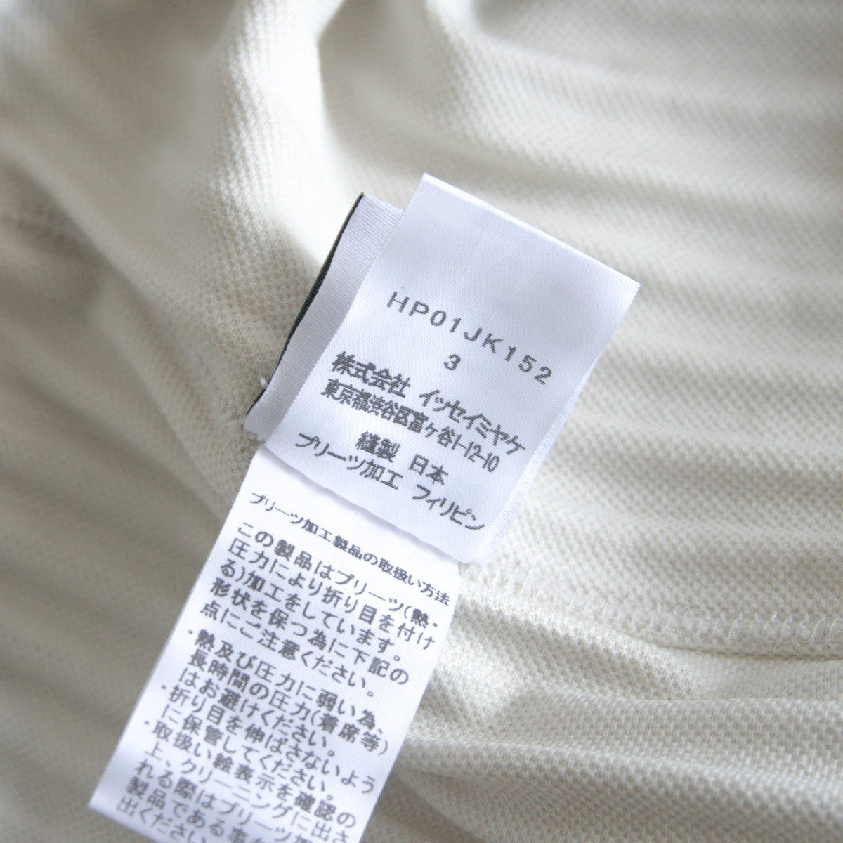 HOMME PLISSE ISSEY MIYAKE Pleated Top Natural Size L
