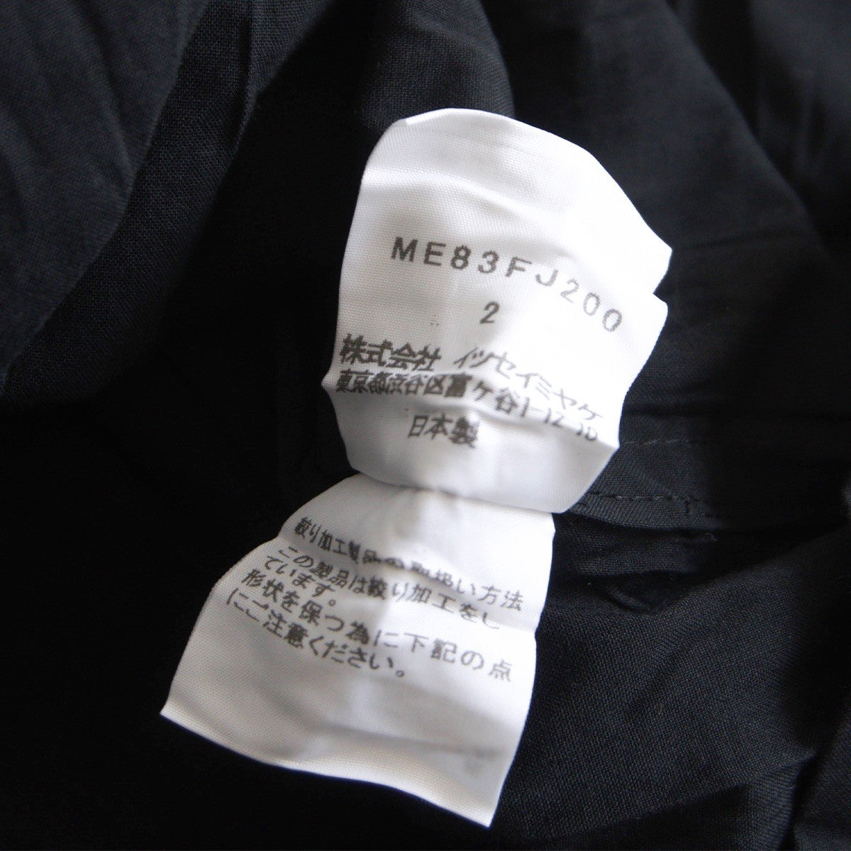 ISSEY MIYAKE MEN Pleated S/S Shirt Black Size M