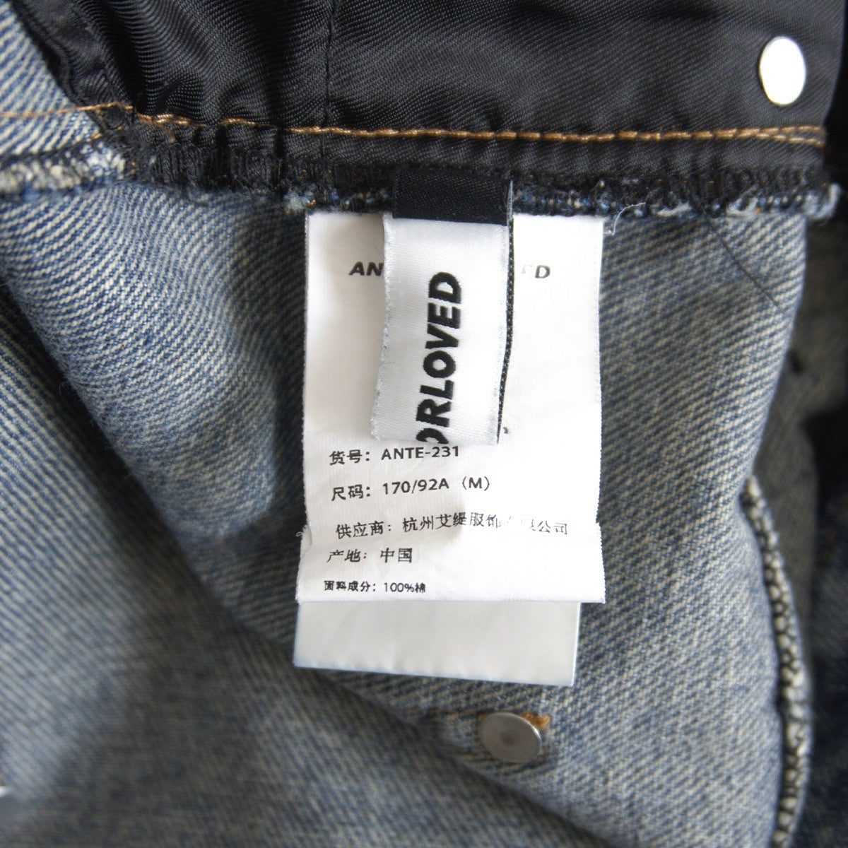 ANTERIOR LOVED Distressed Flare Denim Pants Size 32