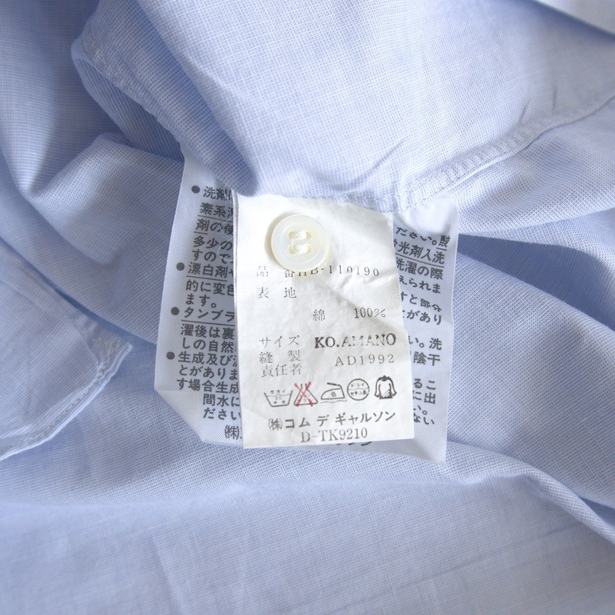 COMME des GARCONS HOMME 90s Oversized Shirt Blue Size XL