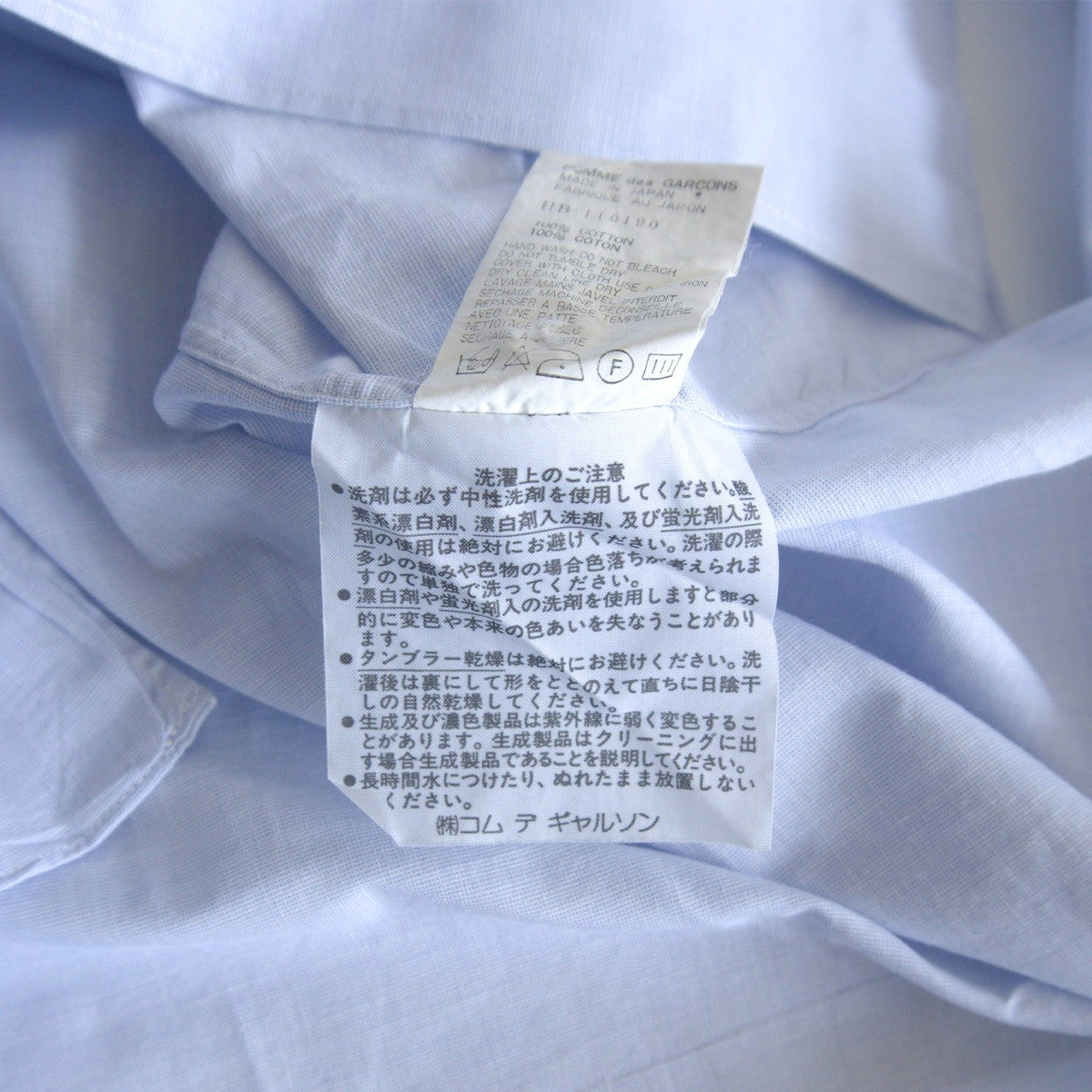 COMME des GARCONS HOMME 90s Oversized Shirt Blue Size XL