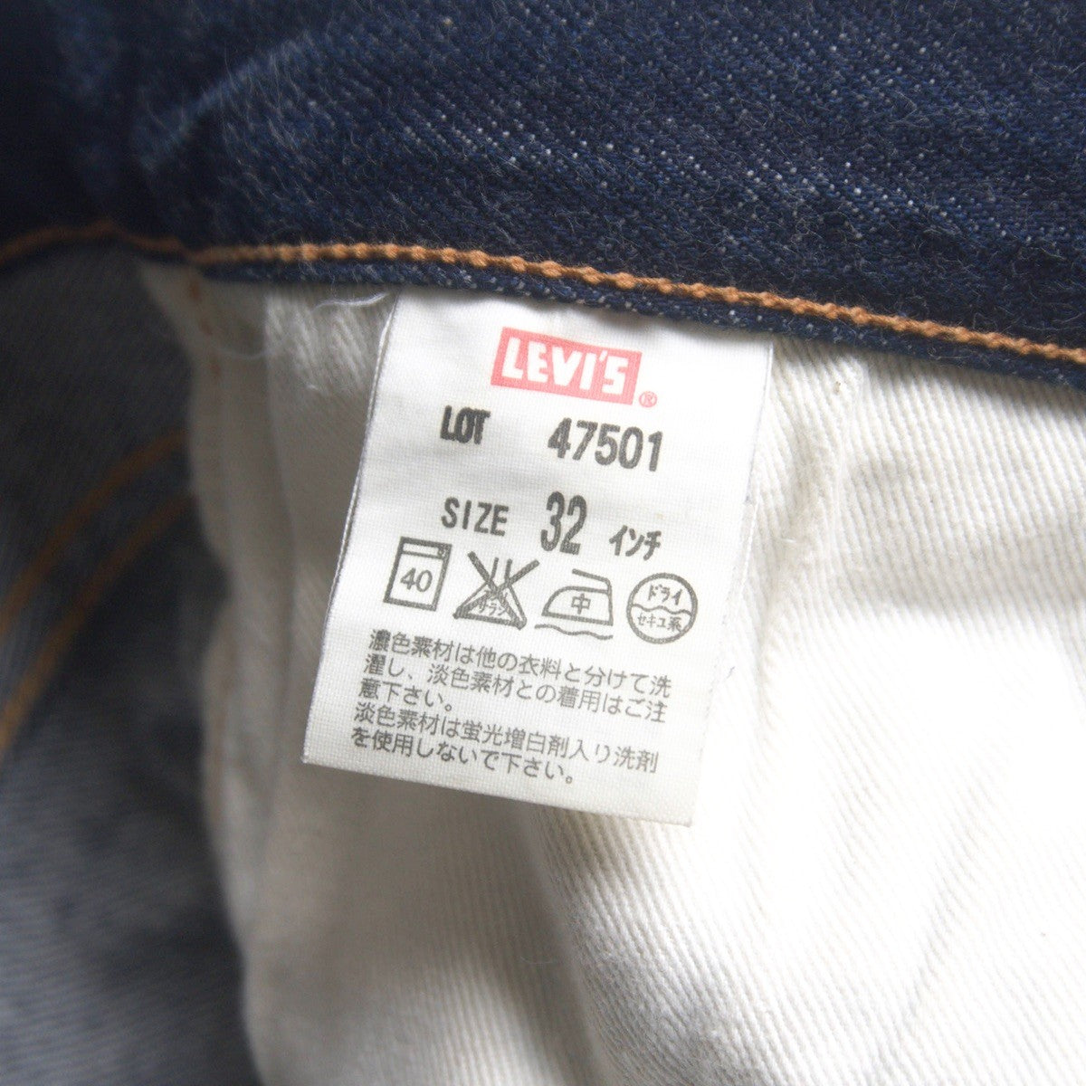 LEVI'S VINTAGE CLOTHING 47501 501XX Big E Size 32×36