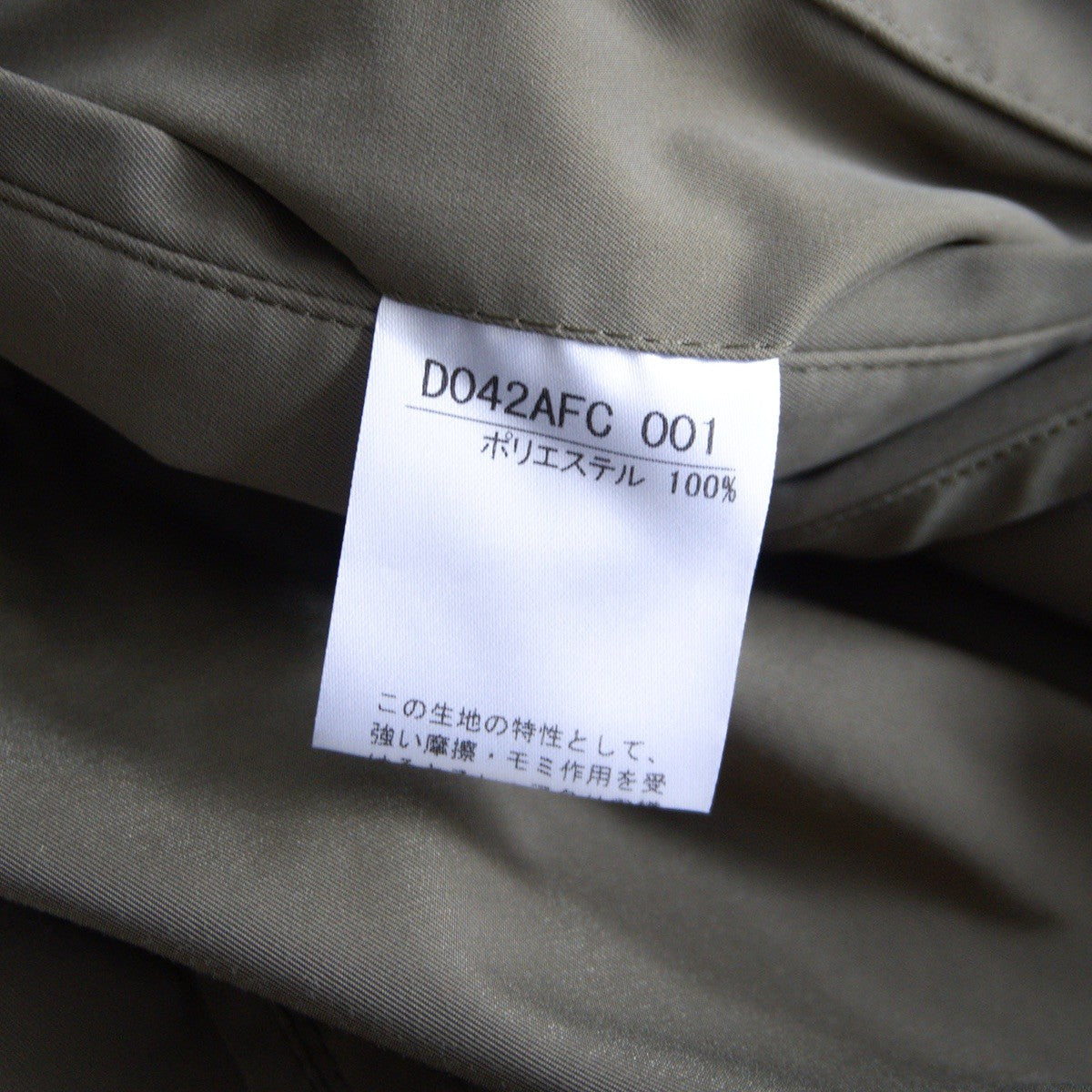 PAPAS PLUS Balmacaan Coat Khaki Size L