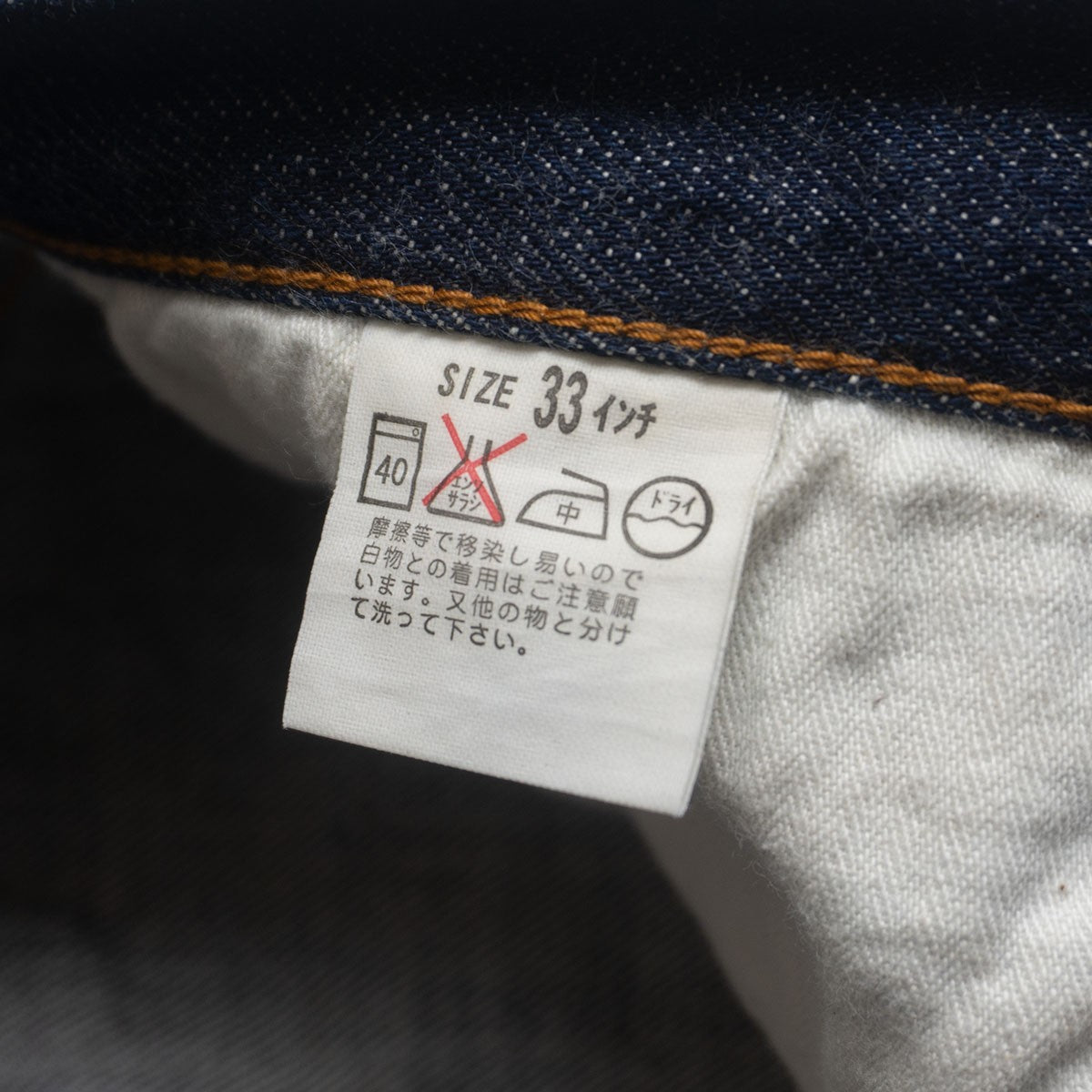 LEVI'S 50s-XX 501XX Big E Dark Indigo Denim Pants Size 33×36