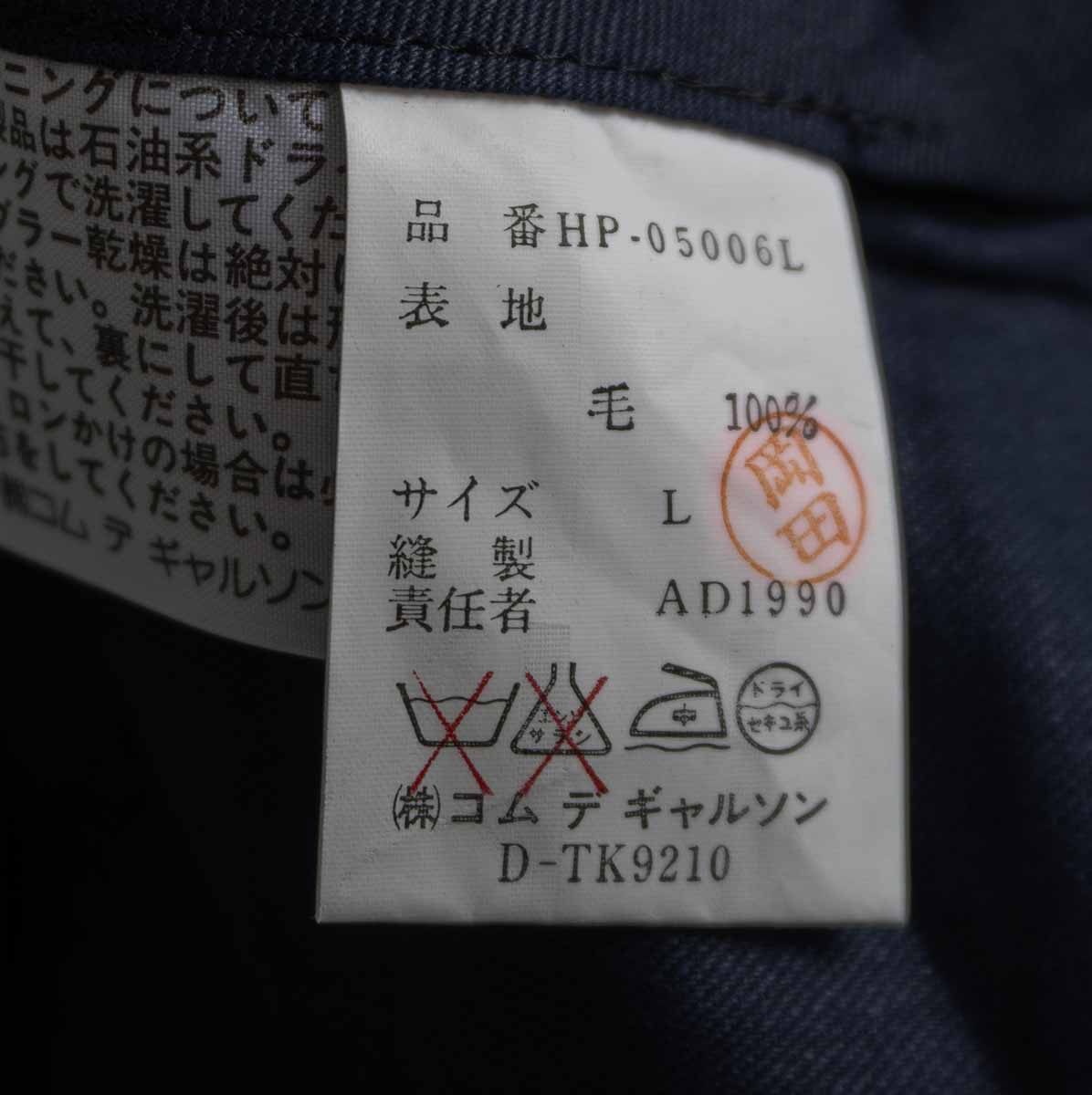 COMME des GARCONS HOMME 90s Archive 1-Tuck Wool Size 34