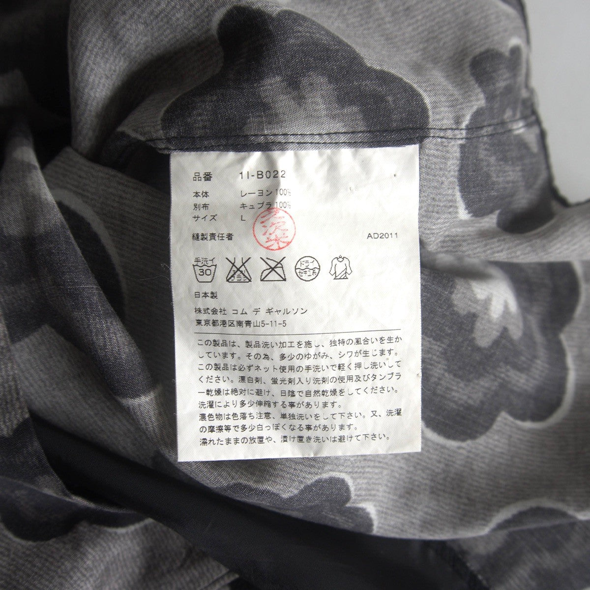 BLACK COMME des GARCONS Rayon Floral Print SS Shirt Size L