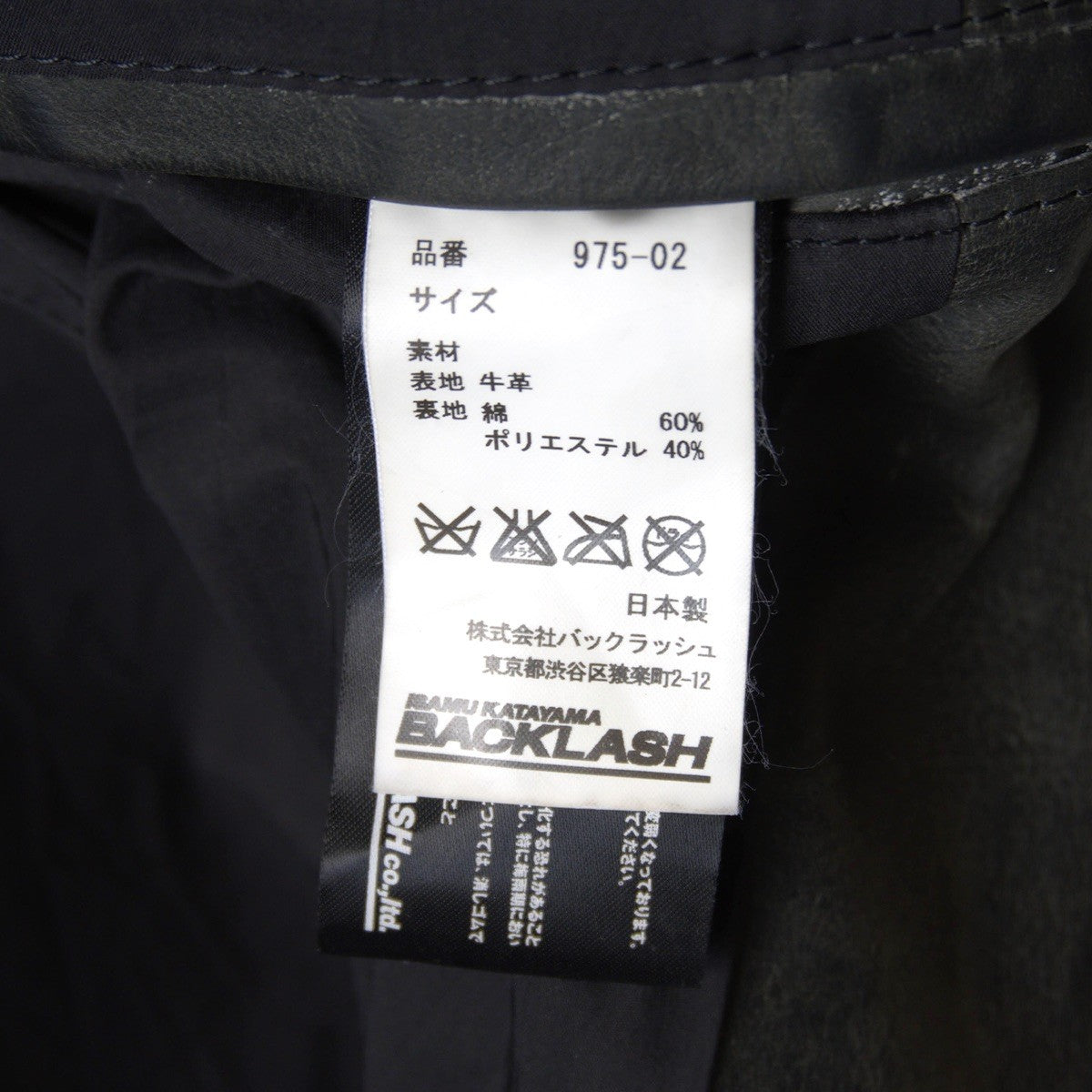 ISAMU KATAYAMA BACKLASH Single Rider's Leather Jacket Size M