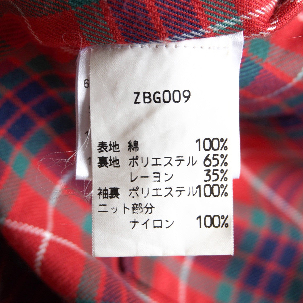 BARACUTA 90s G9 Harrington Jacket OPTI Zip Natural Size XXS