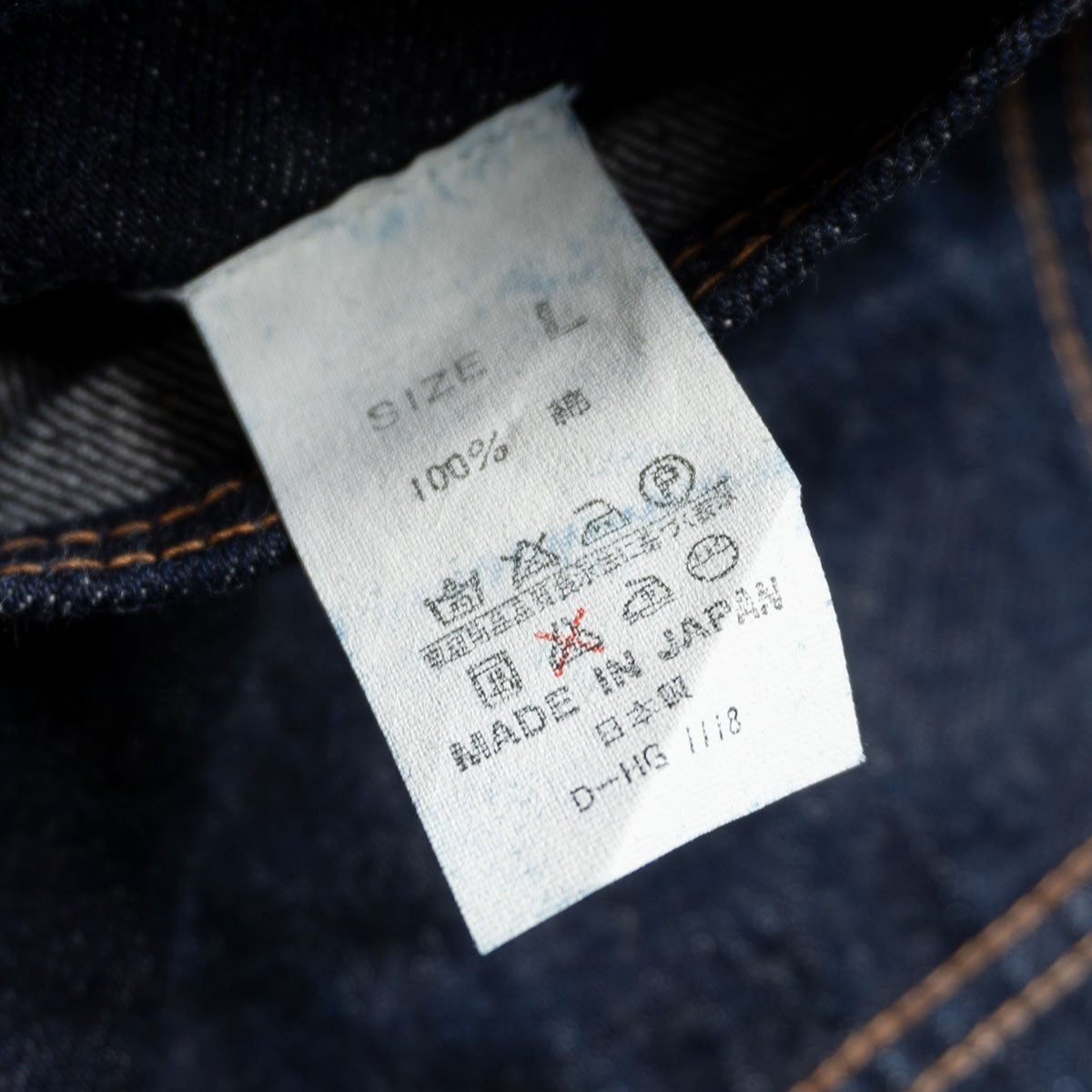 DENIME 507 2nd Type Split Back Dark Indigo Denim Size L