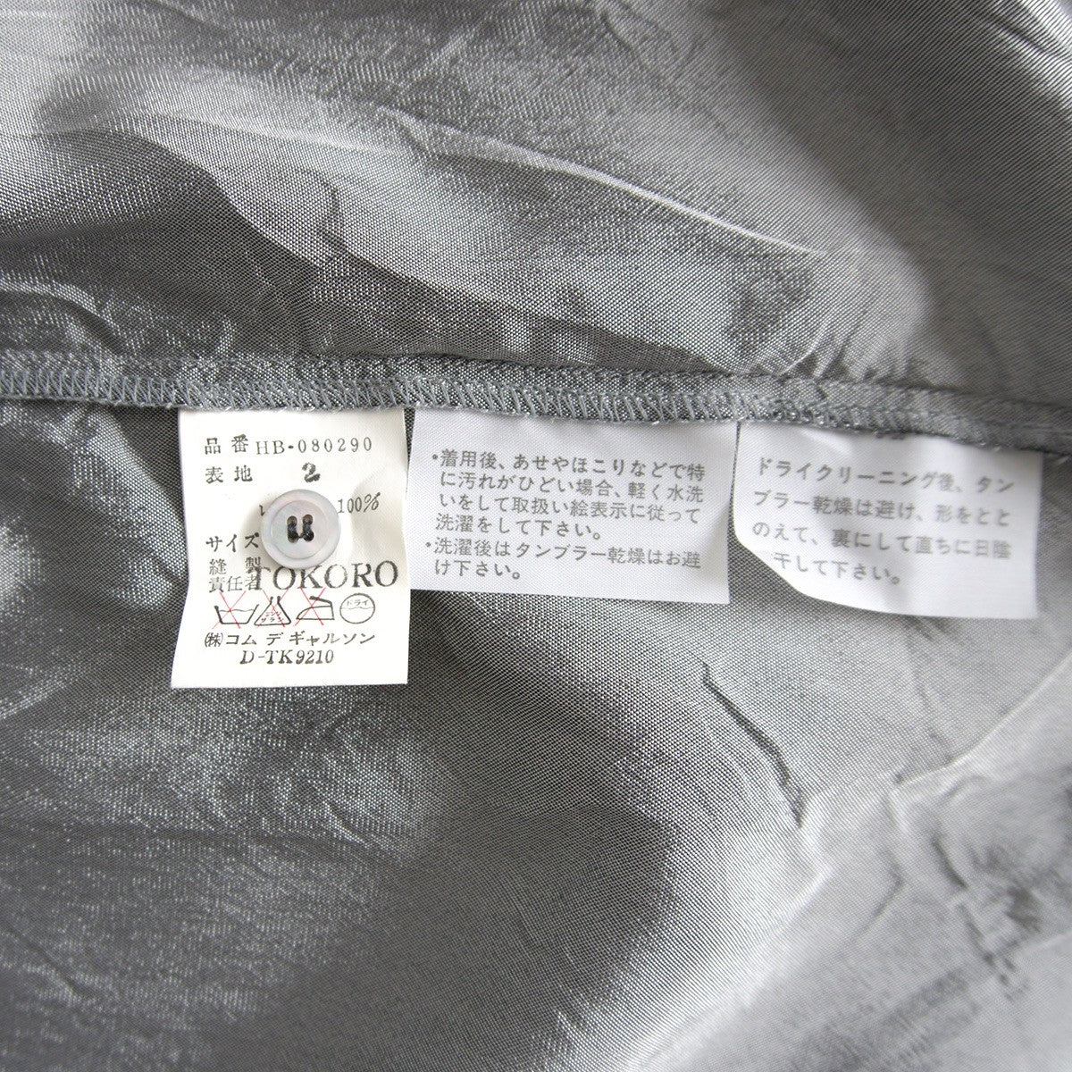 COMME des GARCONS HOMME 80s Oversized Raglan Rayon Size XXL