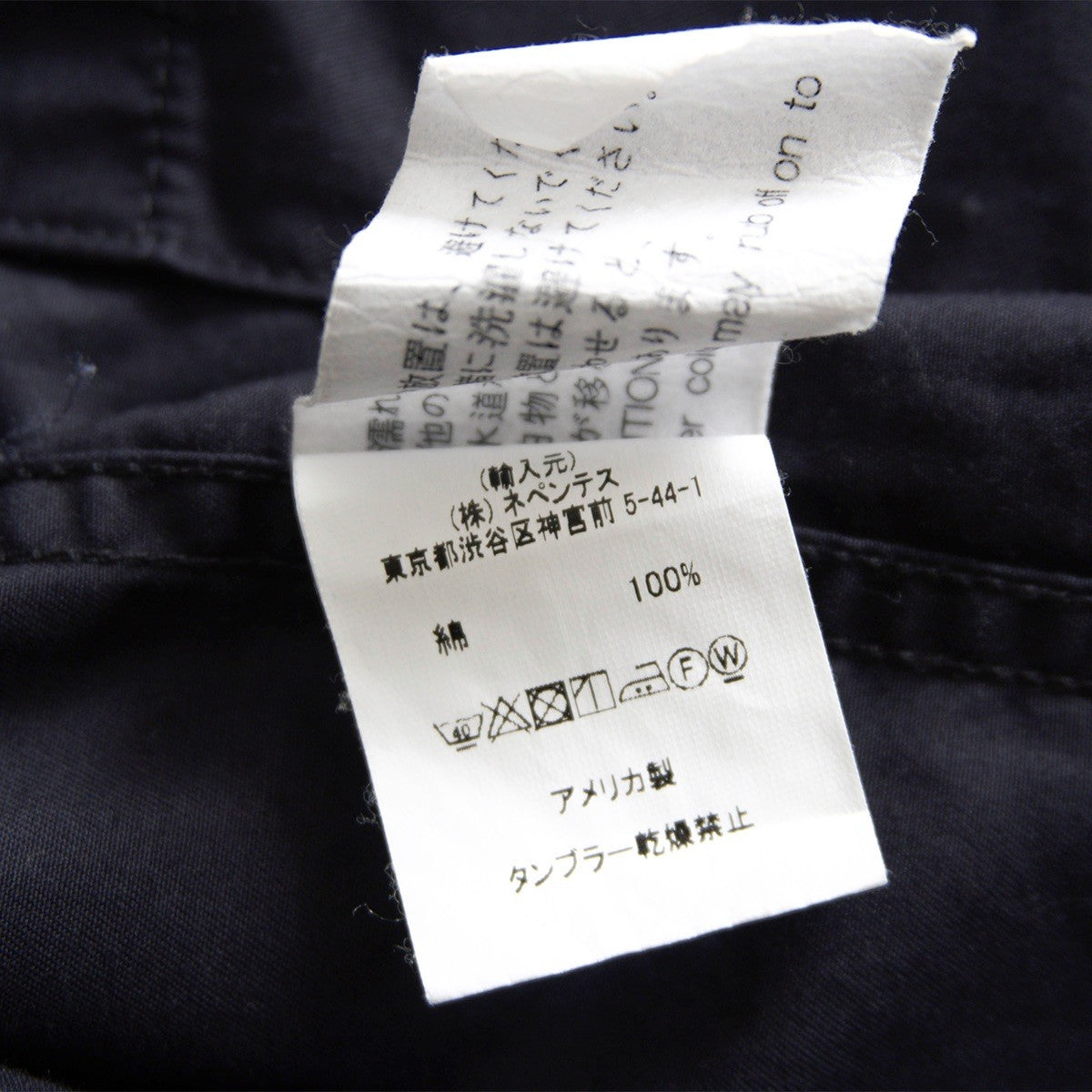 Engineered Garments Cotton Jungle Fatigue Jacket Size XS