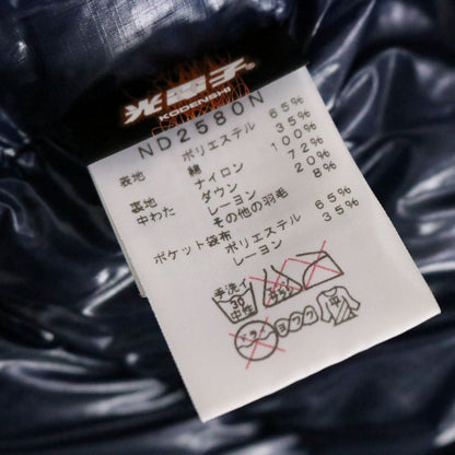THE NORTH FACE PURPLE LABEL Special MT Parka Navy Size S
