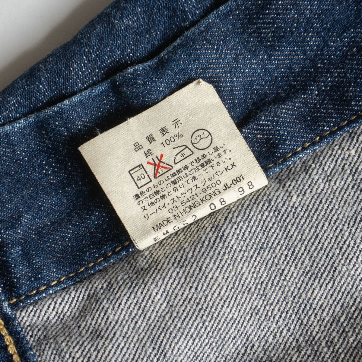 LEVI'S 557 Big E 3rd Type Made in Japan Denim Jacket Size XS