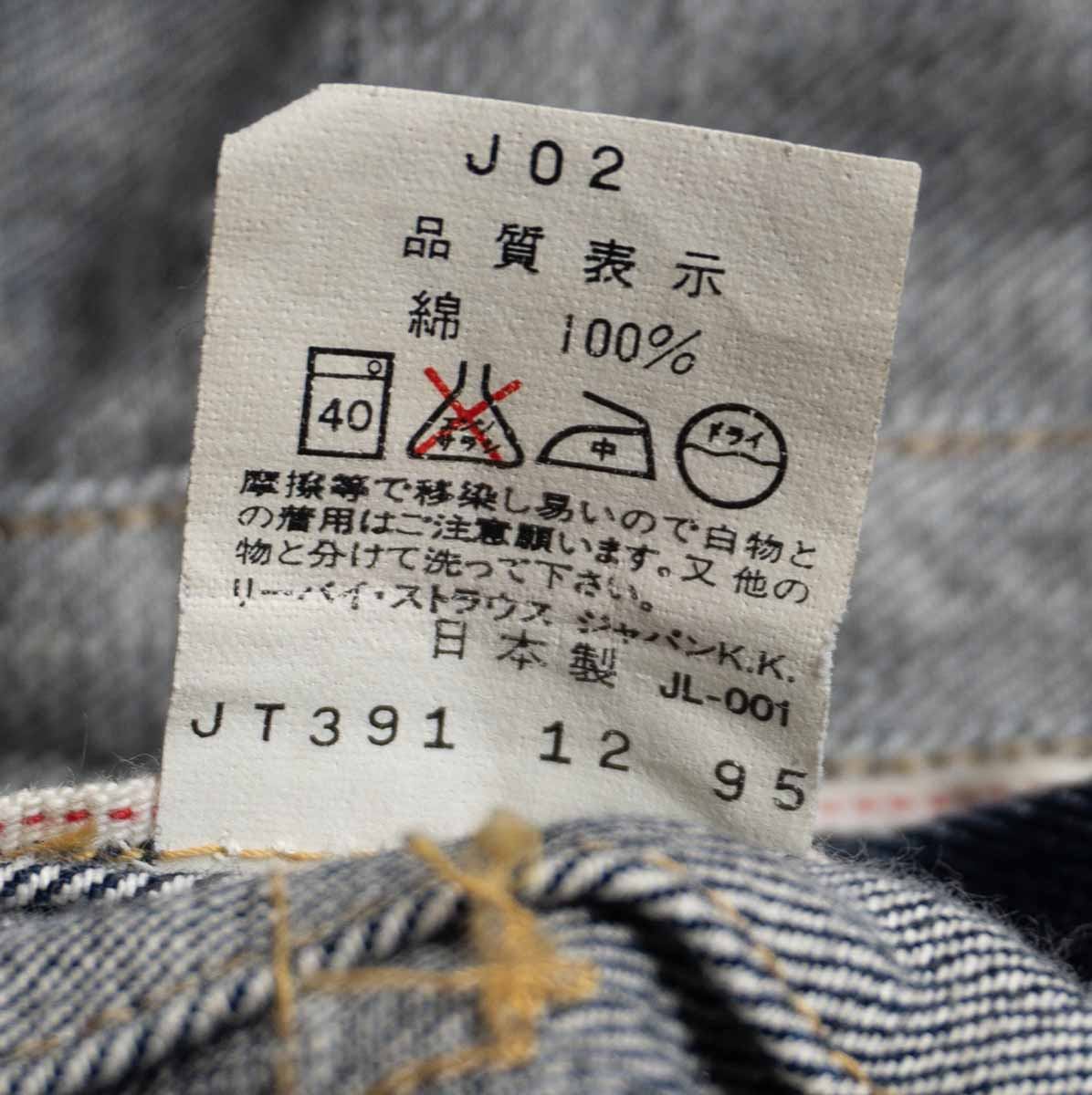 LEVI'S 507XX Big E Type II Dark Indigo Denim Jacket Size 38