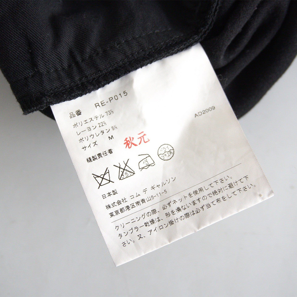 COMME des GARCONS Sarouel Easy Baggy Shorts Size 32