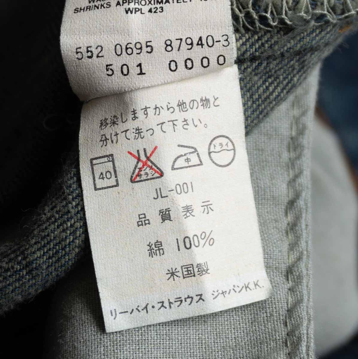 LEVI'S 90s 501 Made in USA Deadstock Denim Pants Size 31×36