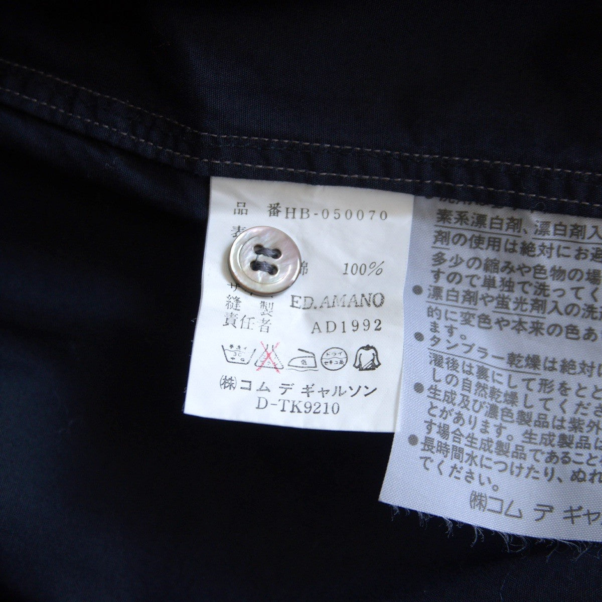 COMME des GARCONS HOMME 90s Oversized Navy Shirt Size XL
