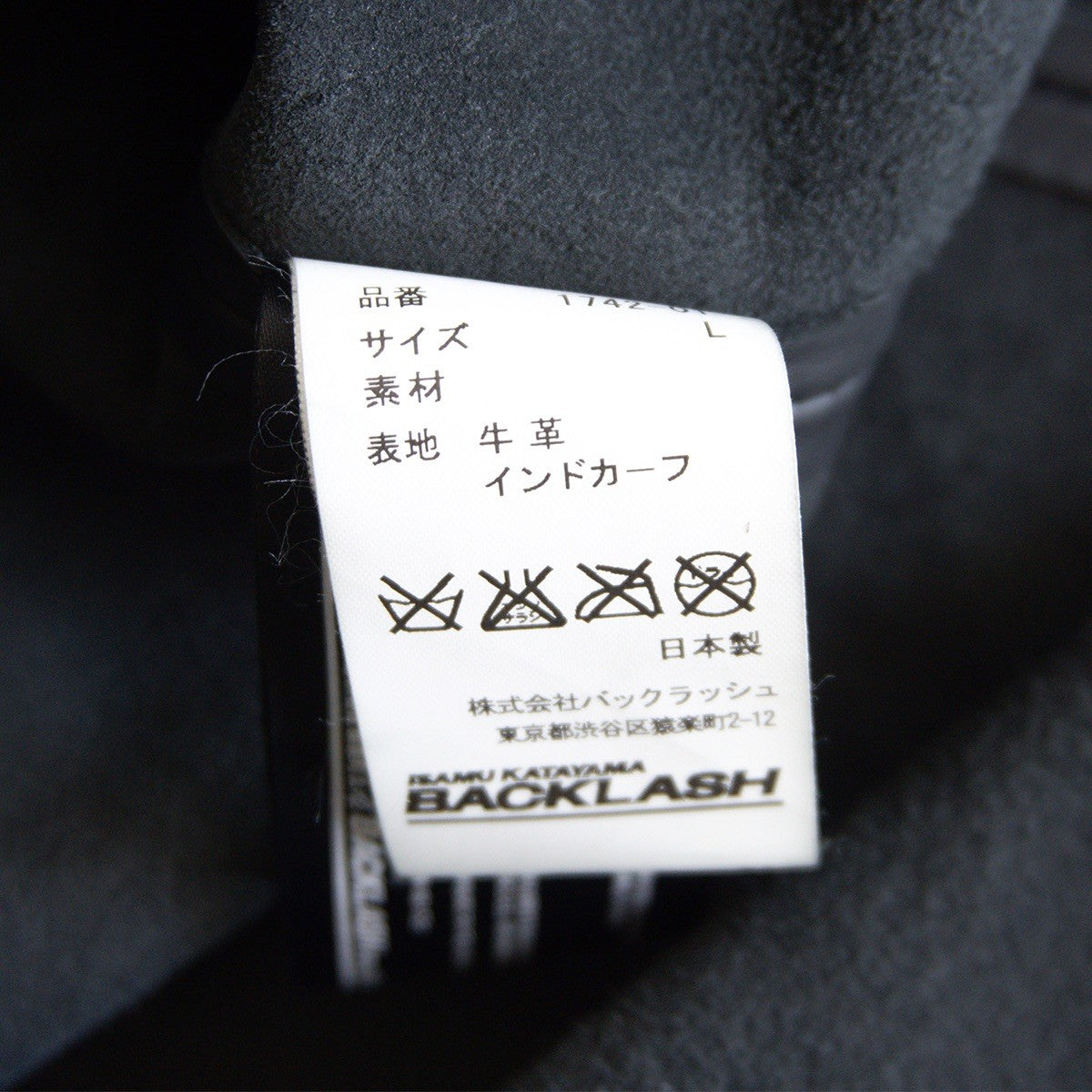 ISAMU KATAYAMA BACKLASH India Calf Leather Shirt Size L