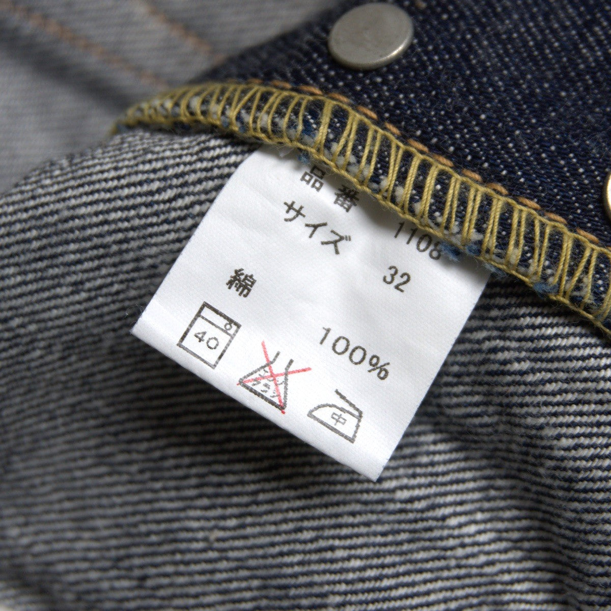 FULLCOUNT 1108 15.5oz Dark Indigo Slim Tapered Size 32×34