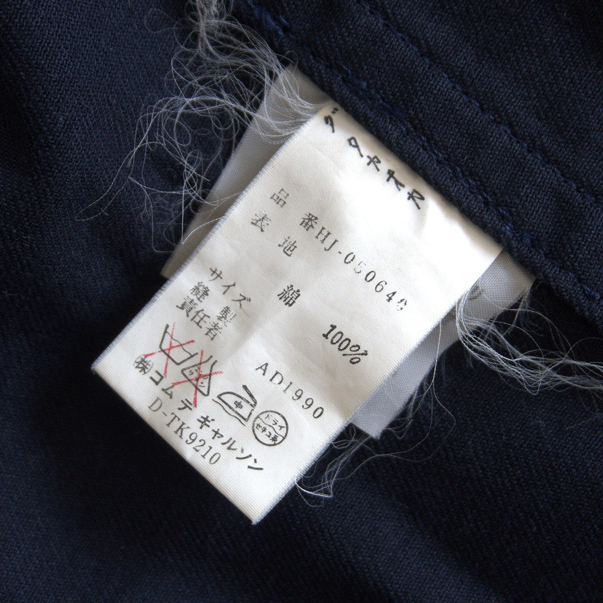 COMME des GARCONS HOMME 90s Archive Half Coat Size M