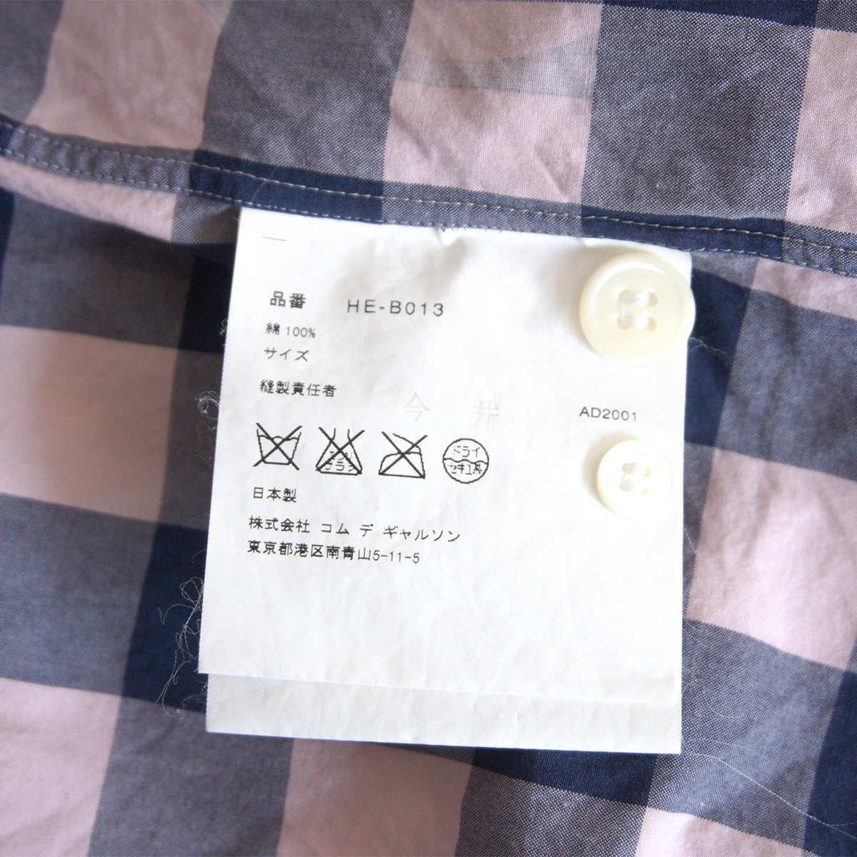 COMME des GARCONS HOMME 00s Archive Open Collar Size XL