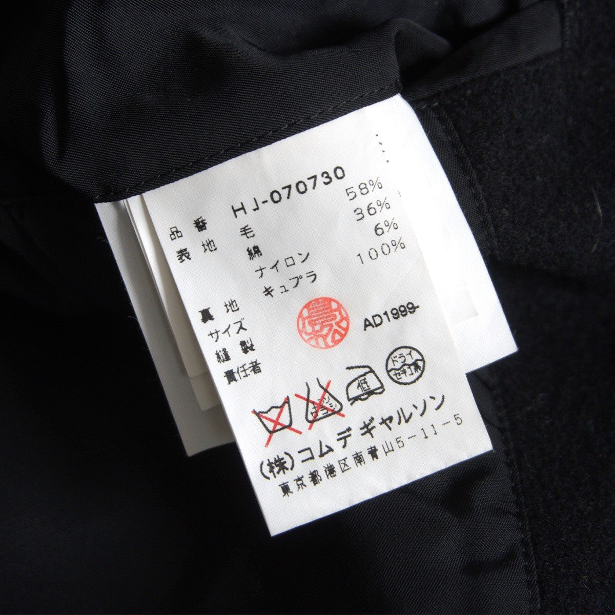 COMME des GARCONS HOMME 90s Wool Half Coat Size M