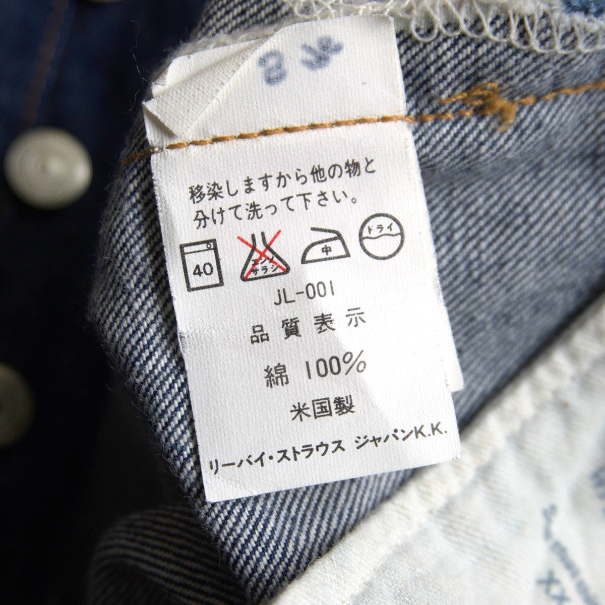 LEVI'S 501XX Big E Valencia Made Dark Indigo Size 34×36