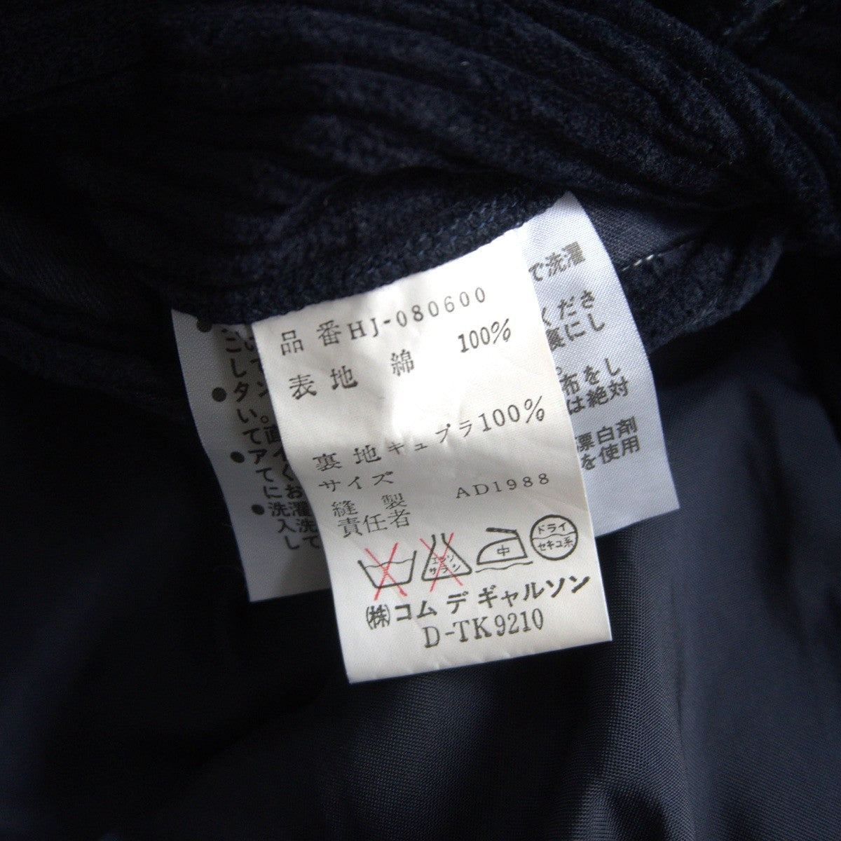 COMME des GARCONS HOMME 80s Archive Corduroy Jacket Size M