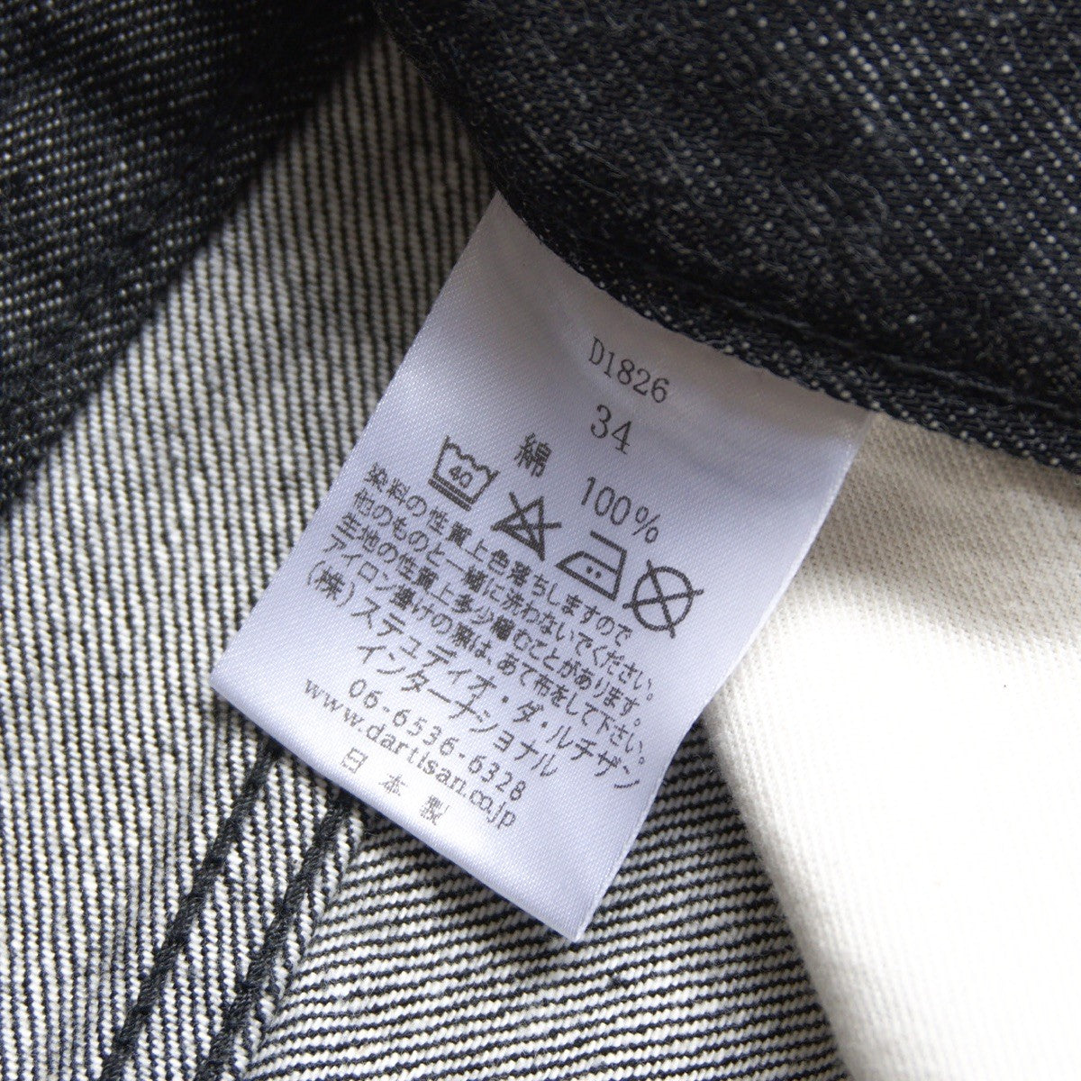 STUDIO D'ARTISAN D1826B 13oz Black Relaxed Tapered Size 34