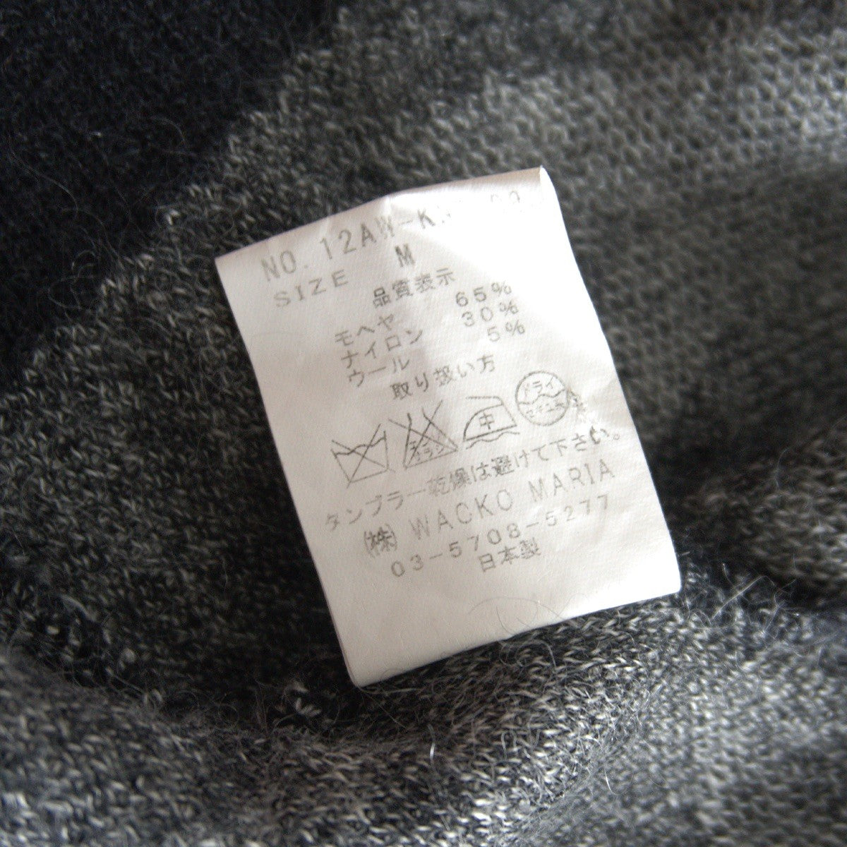 WACKO MARIA Star Pattern Mohair Cardigan Size M