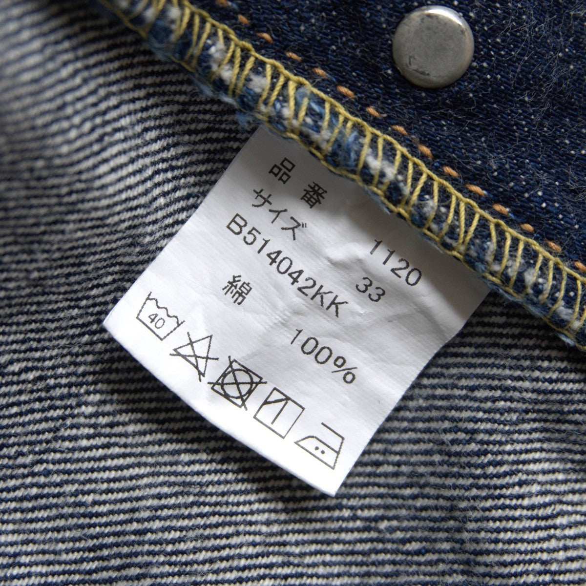 FULLCOUNT 1120 13.7oz Zimbabwe Cotton Bootcut Denim Size 33
