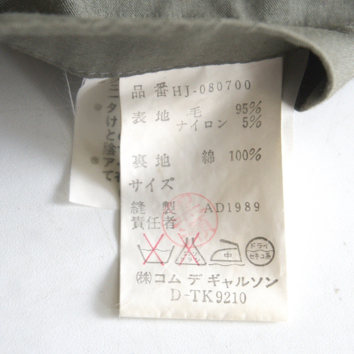 COMME des GARCONS HOMME 90s Reversible Jacket Size M