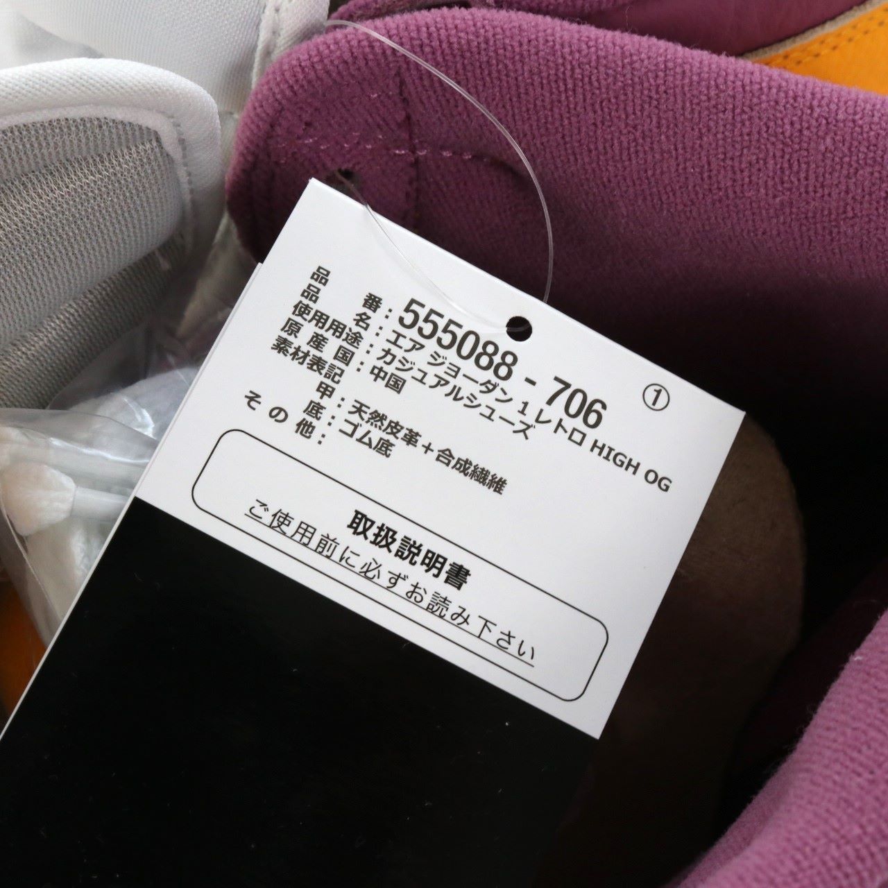 NIKE Air Jordan 1 Brotherhood Sneakers Purple Size 27.5cm