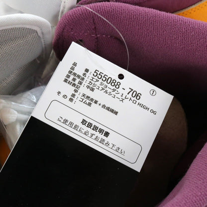 NIKE Air Jordan 1 Brotherhood Sneakers Purple Size 27.5cm