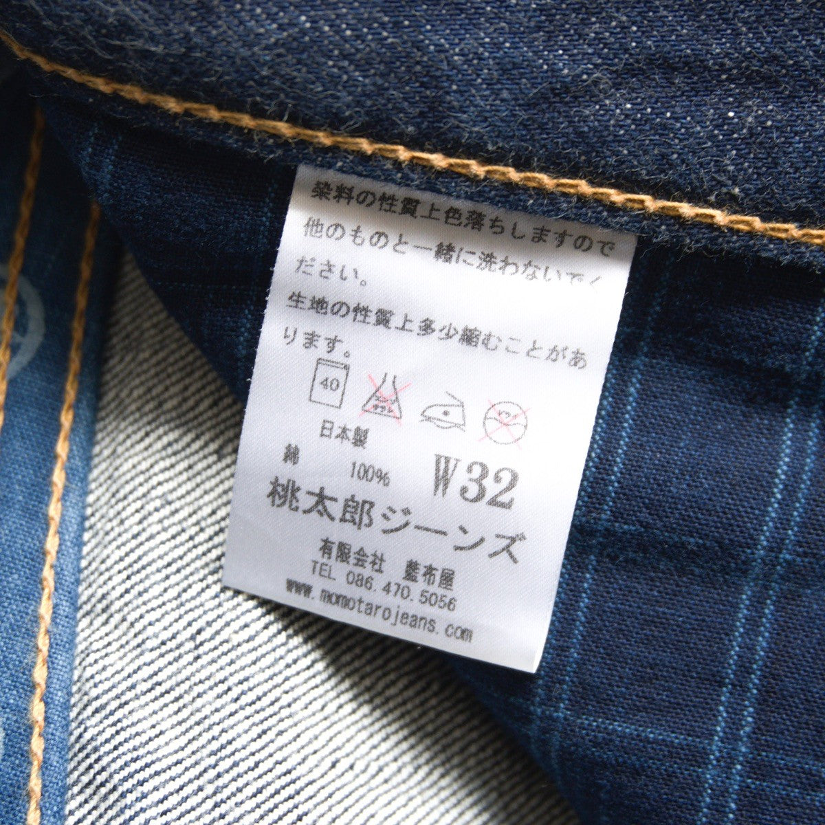 MOMOTARO JEANS Copper Label Straight Denim Blue Size 32