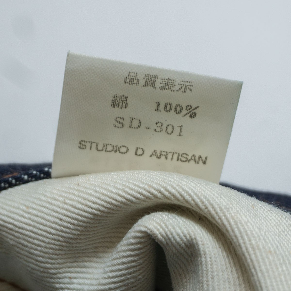 STUDIO D’ARTISAN Pig Paint Denim Pants SD-301 Size 32