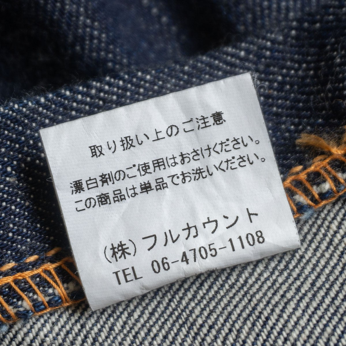 FULLCOUNT 1108 Slim 15.5oz Denim Pants Dark Size 32×32