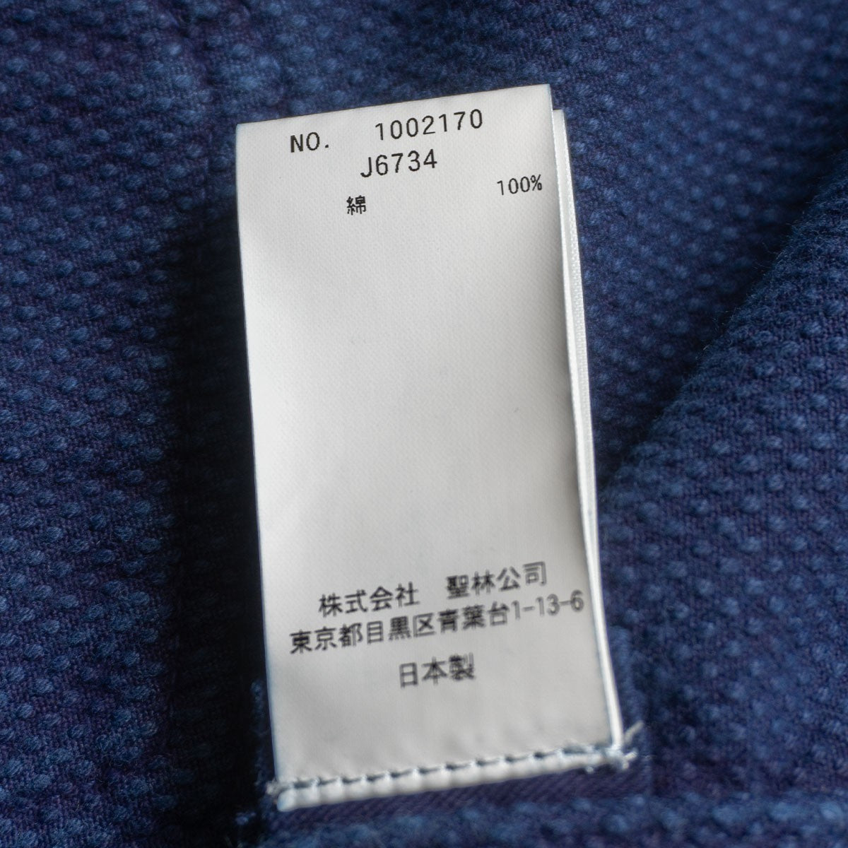 BLUE BLUE JAPAN Sashiko Type 1 Jacket Blue Size M
