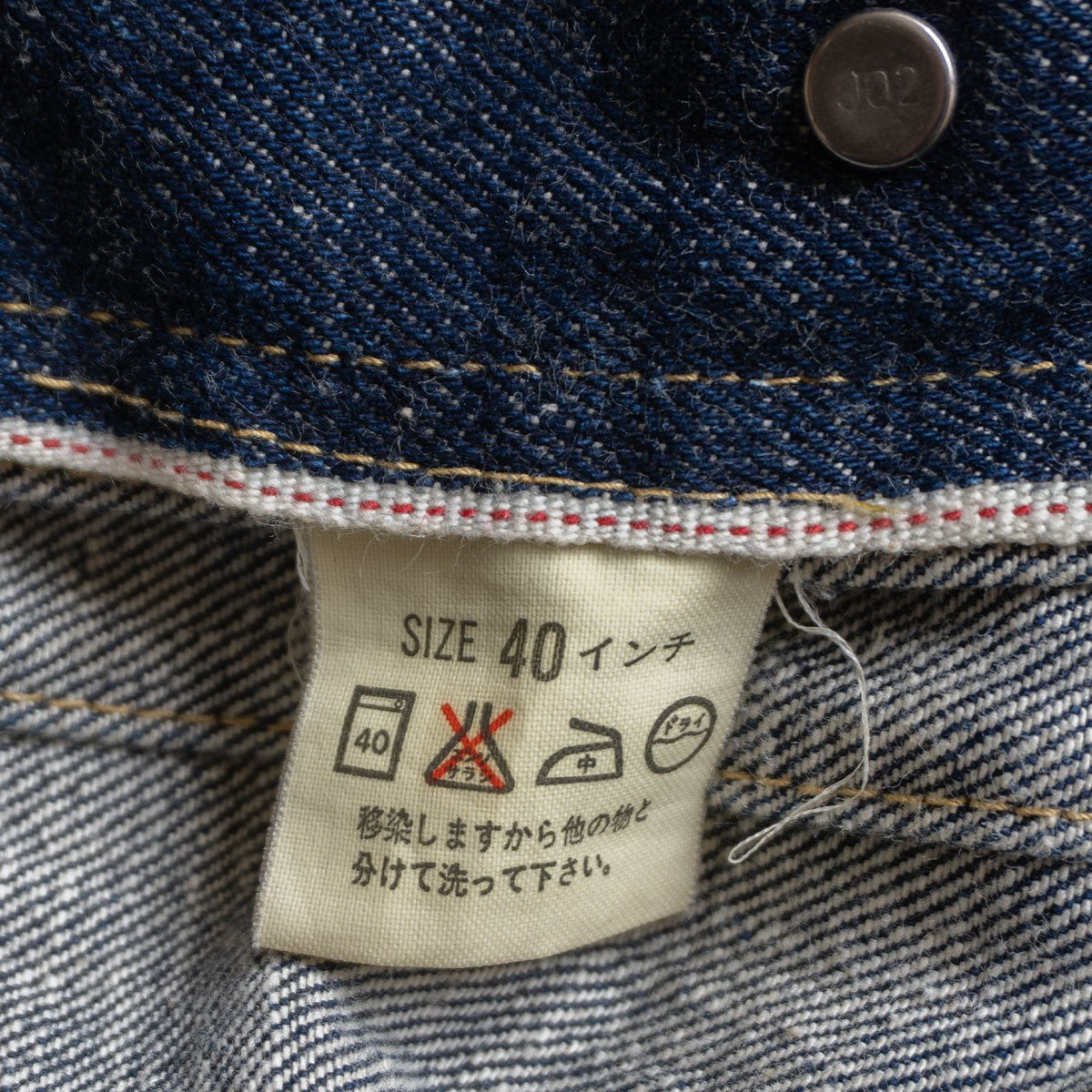 LEVI'S 507XX Type II Big E Made in Japan Dark Size XXS