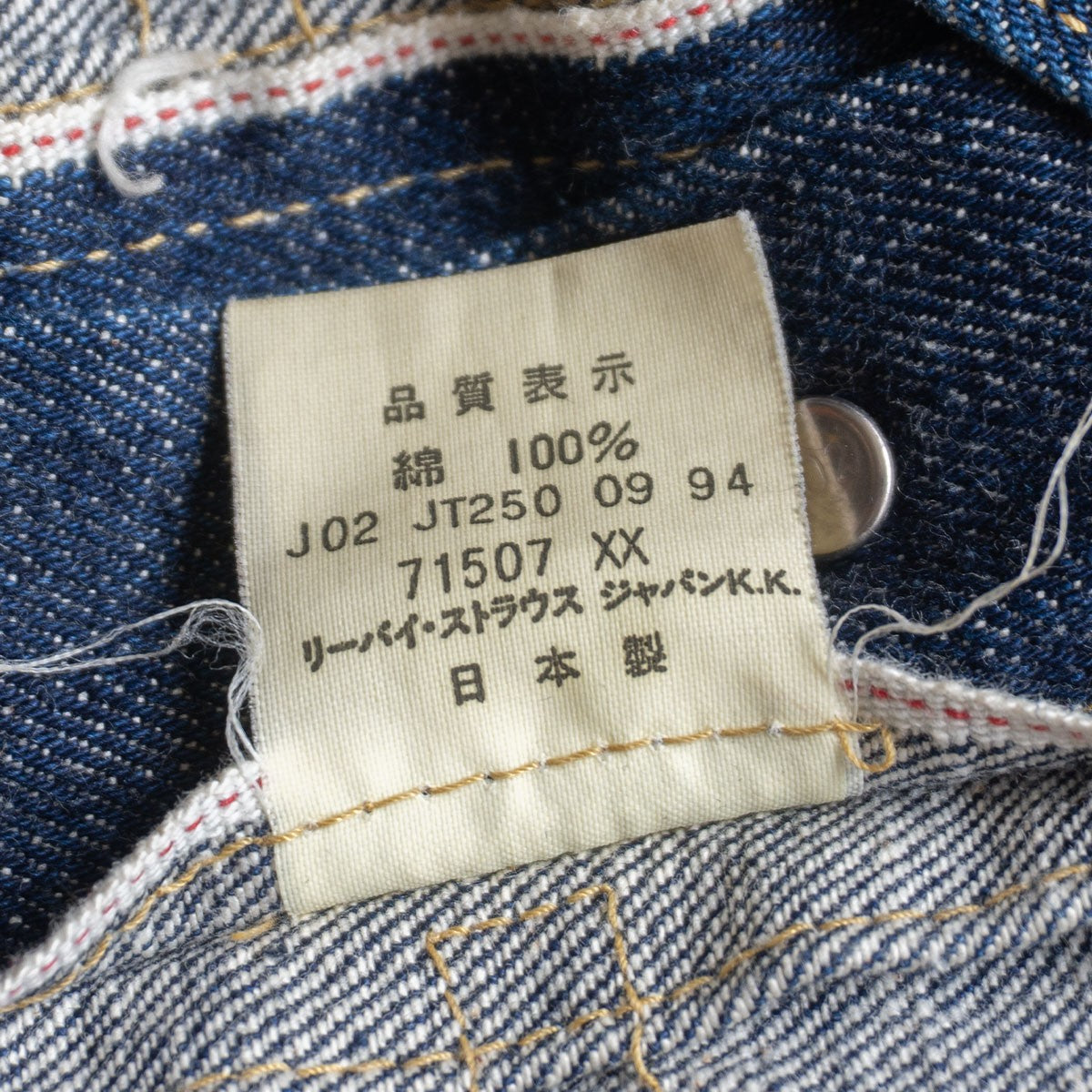LEVI'S 507XX Type II Big E Made in Japan Dark Size XXS