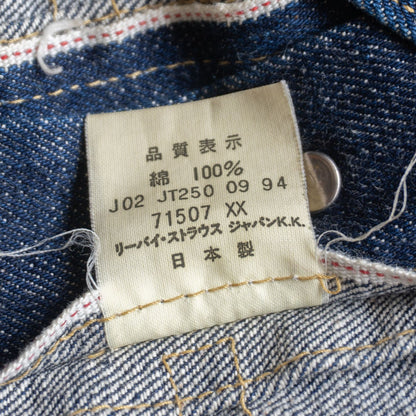 LEVI'S 507XX Type II Big E Made in Japan Dark Size XXS
