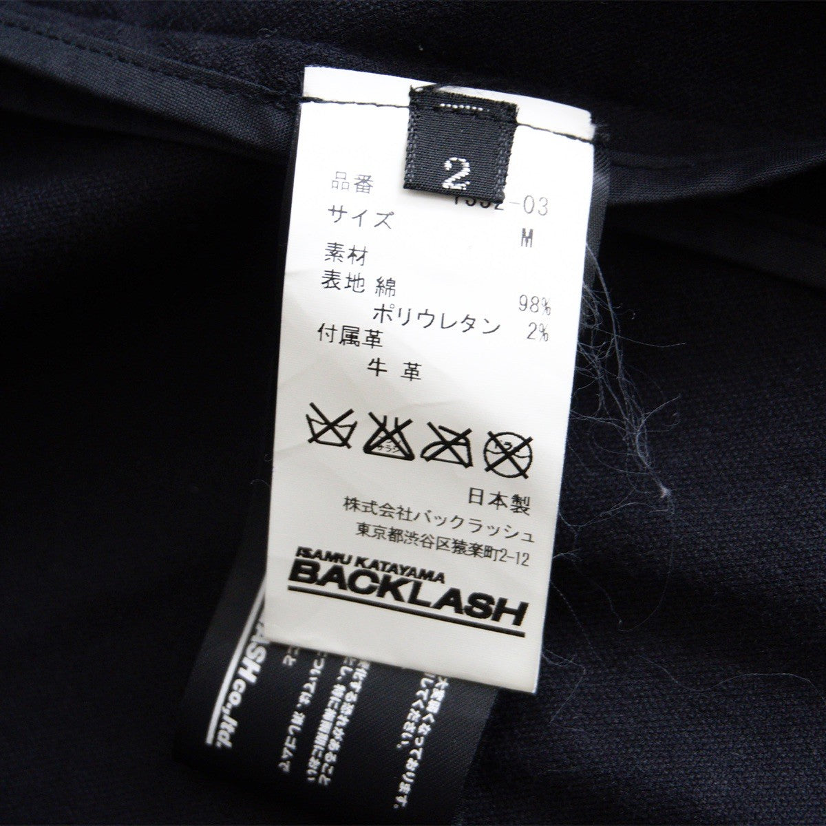 ISAMU KATAYAMA BACKLASH Cotton Cow Leather Tailored Size M
