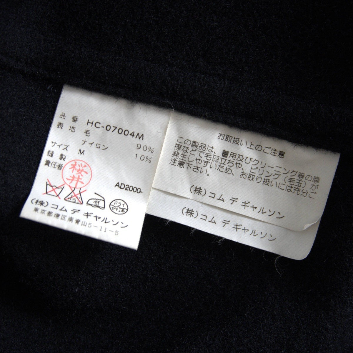 COMME des GARCONS HOMME 00s Wool Balmacaan Coat Black Size M