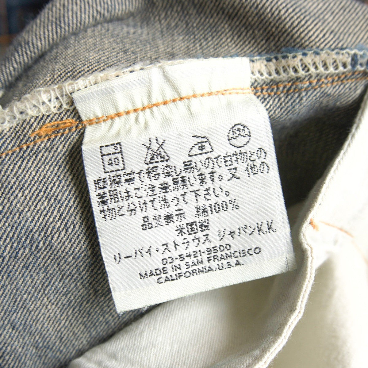 LEVI'S Valencia 201XX Big E Denim Jeans USA Made Size 32×36
