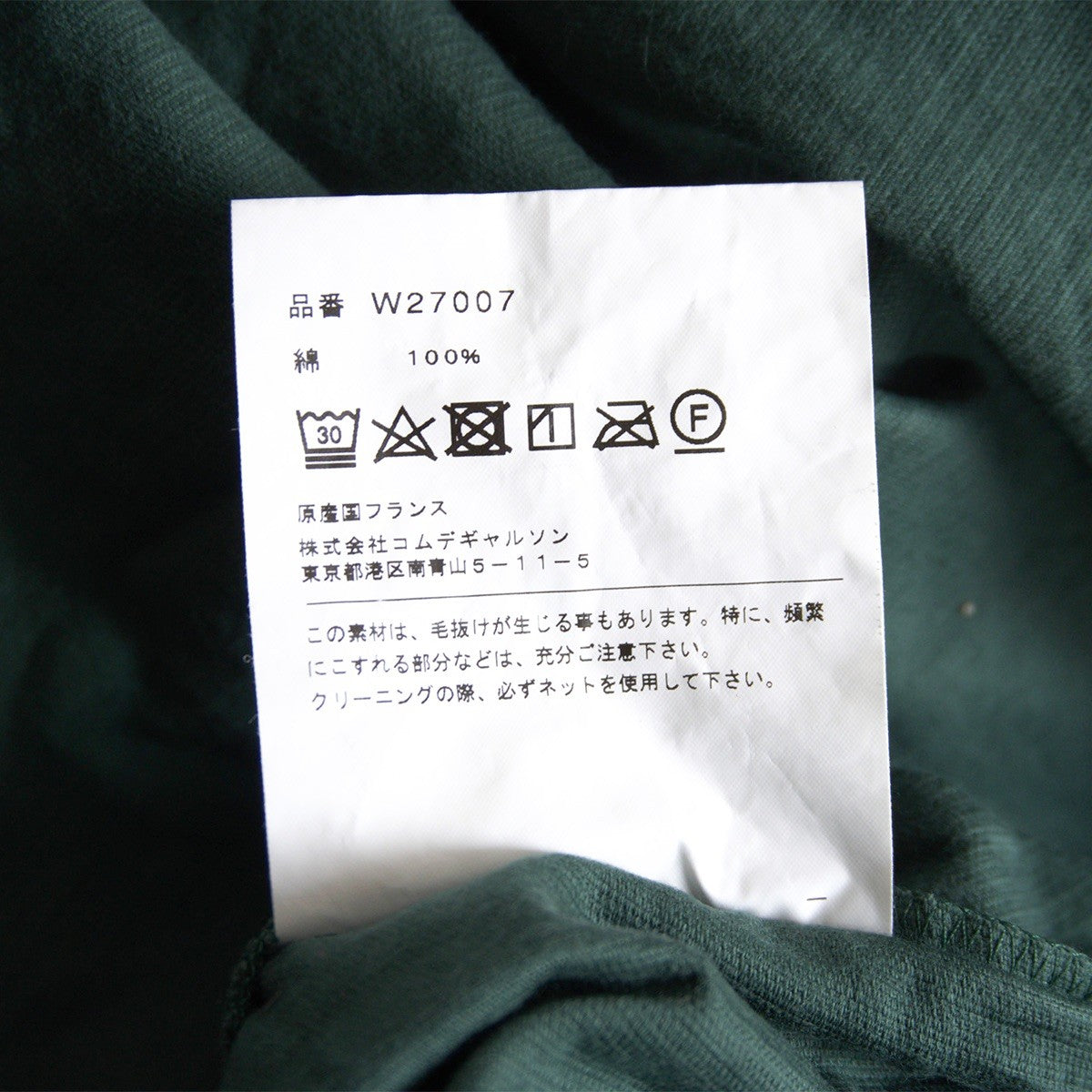 COMME des GARCONS SHIRT Corduroy Shirt Green Made in Size X
