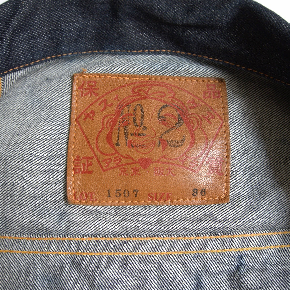 EVISU LOT.1507 Dark Indigo 2nd Type Denim Jacket Size 36